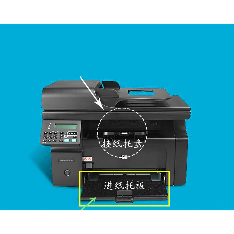 御舵hp惠普m1139 1219 m1136mfp 1213 nf 1216接纸盘托纸板打印机配件