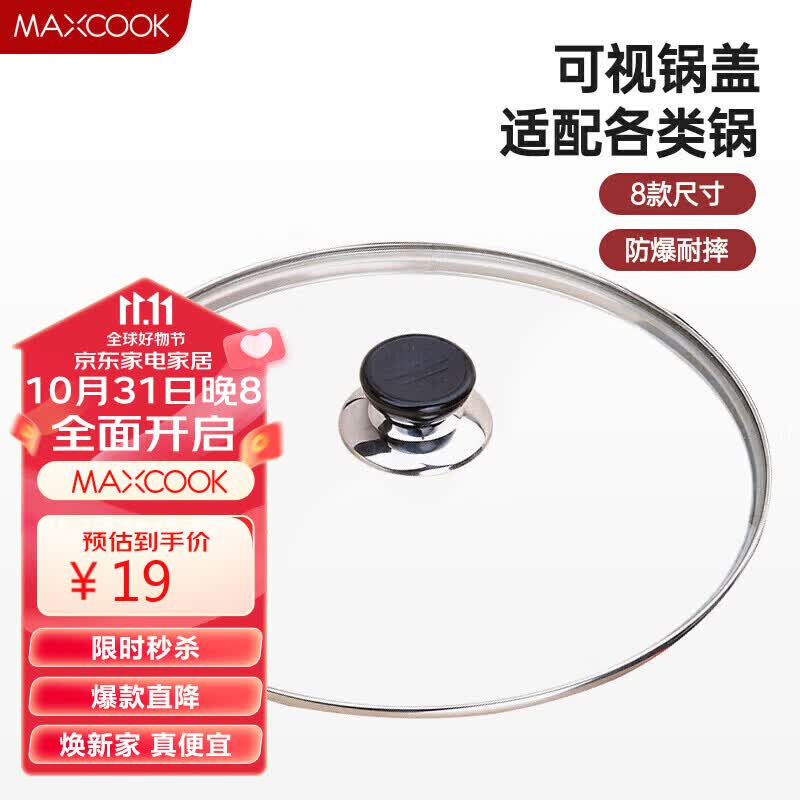 美厨（maxcook）玻璃盖汤锅盖 304不锈钢包边煎锅盖蒸锅盖22cm MCPJ9609怎么看?