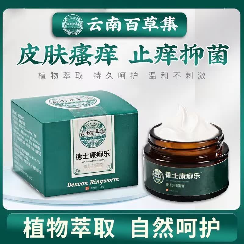 3瓶-德士康癣乐90g[皮肤抑菌膏