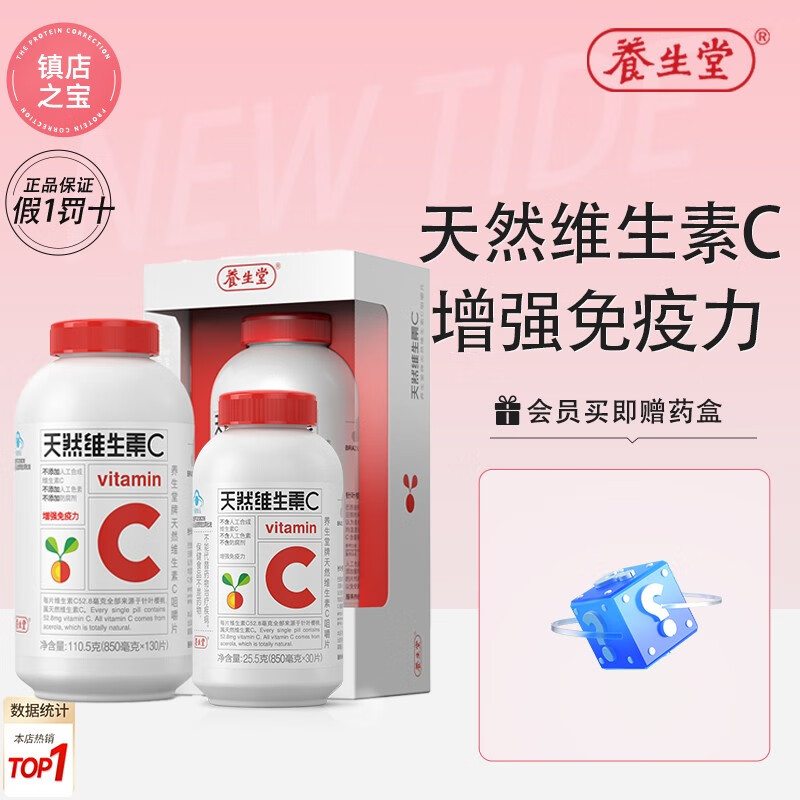 ��������������Ȼά����c�׽�Ƭ��Ҷӣ��ζ vc ��ǿ������ ��ͯ�������� ��������ƿάC130Ƭ+VC30+���