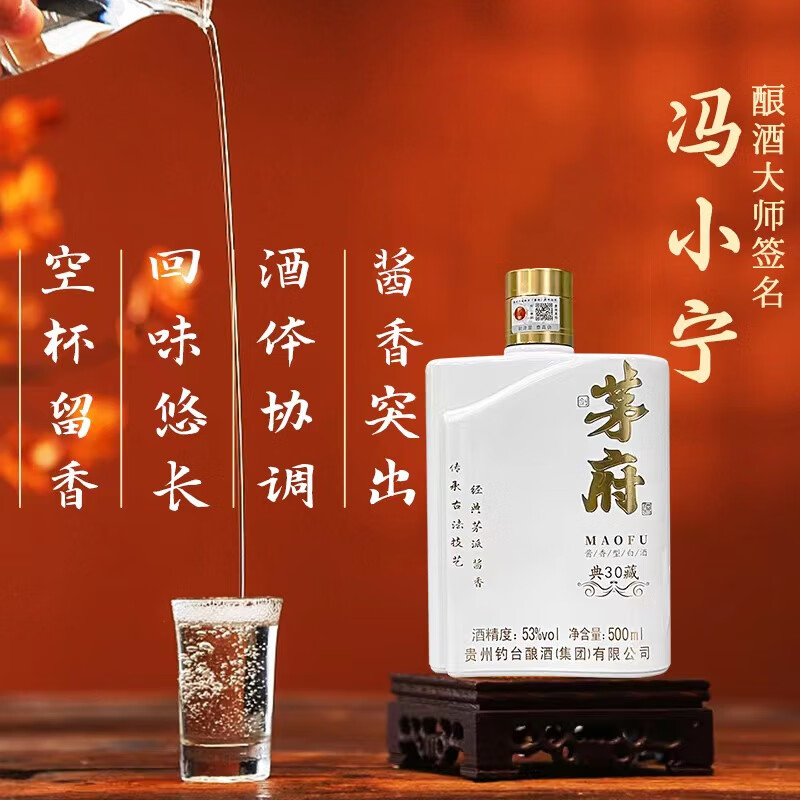 剑茅府 酱酒 国标酱香10 优级白酒 53度 500mL/瓶 礼盒装 喜宴宴请送礼 53%vol 500mL 1盒 典藏30 每盒配1礼品袋