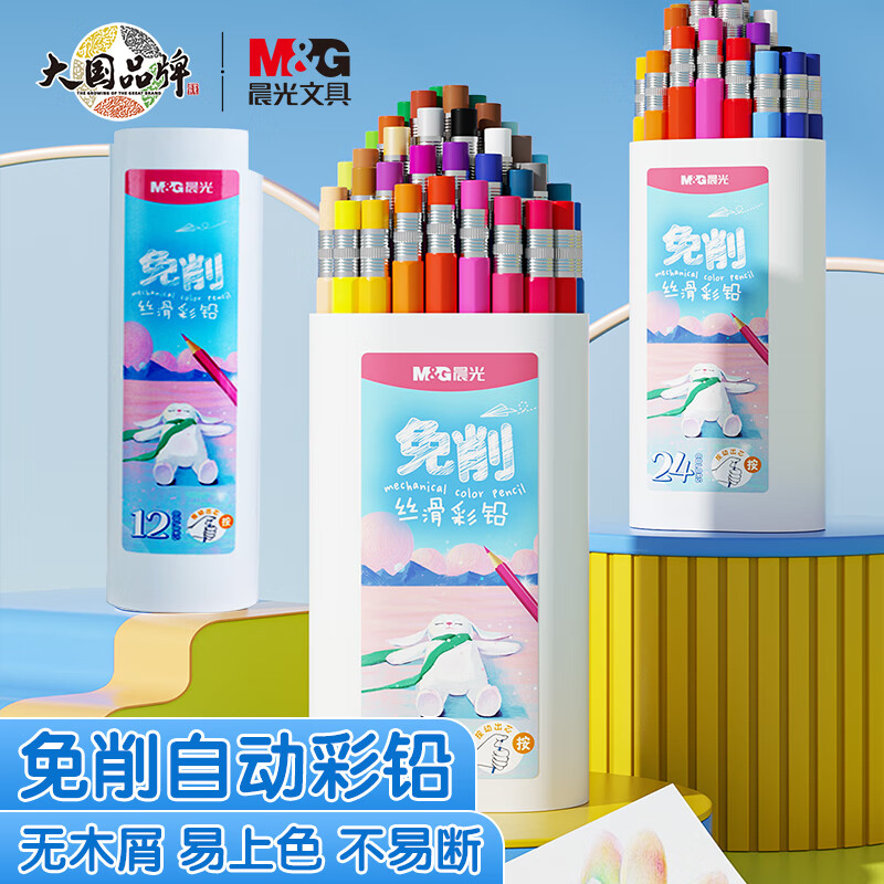 入手评测晨光AMPU6904油性彩铅用户反馈好吗？交流二周感受告知