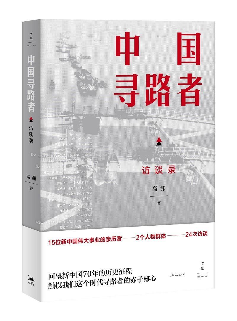 包邮：中国寻路者社会科学 广大读者 图书