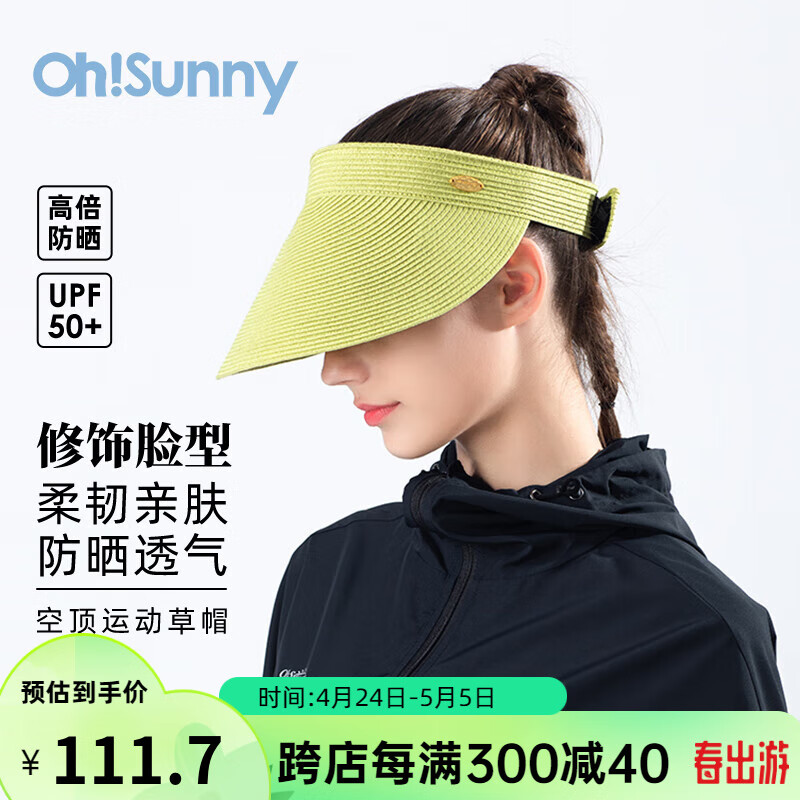 OhSunny防晒帽户外防紫外线遮阳帽透气护脸帽子 深牛油果绿-草帽