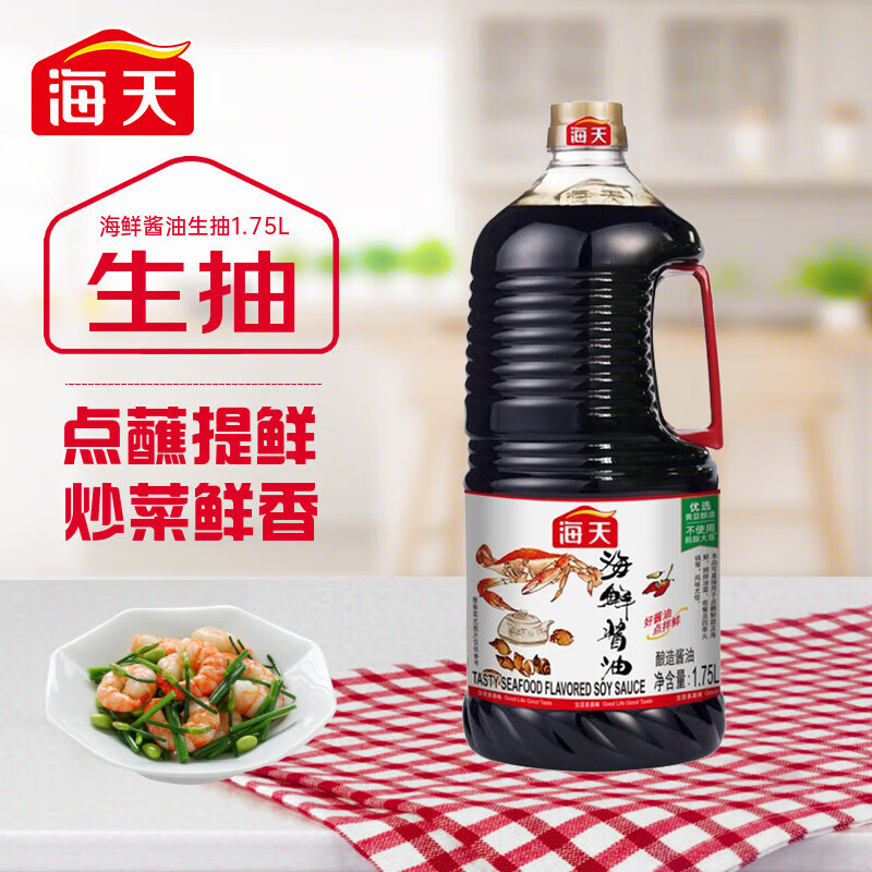 海天 酱油 海鲜生抽酱油 1.75l 中华老字号
