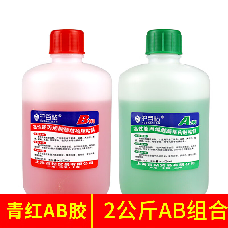 酸青红ab胶大桶装5公斤强力陶瓷金属工业结构胶水大瓶桶 白色