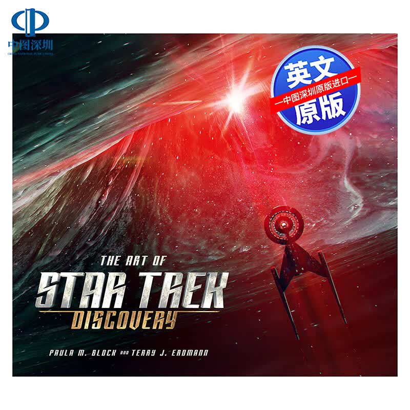 英文原版 星际迷航:发现号 官方设定艺术书 精装 the art of star