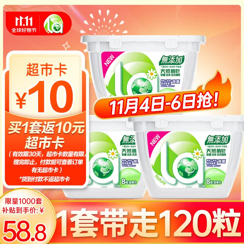 妈妈壹选洗衣凝珠除菌洁净40粒*3盒 洗衣球 洗衣珠 高效除菌 机洗怎么看?