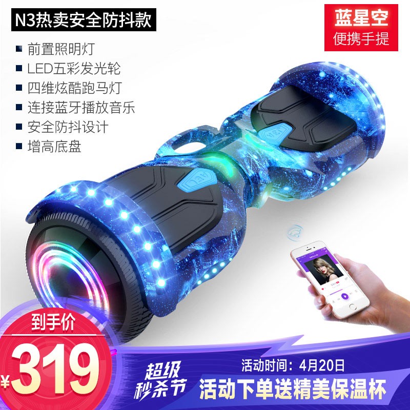 阿尔郎智能儿童平衡车成人两轮电动平衡车新款手提体感车平行车小学生小孩双轮思维车二轮漂移车玩具车 店长推荐N3蓝【蓝牙音乐+增高底盘+安全防抖】