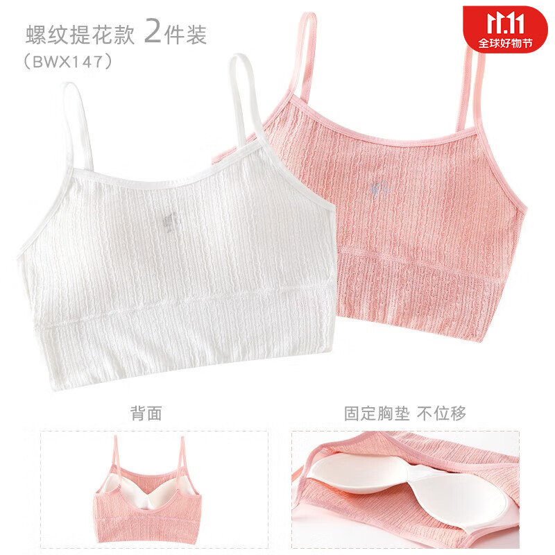 电商儿童发育内衣抹胸价格变化查询|儿童发育内衣抹胸价格比较