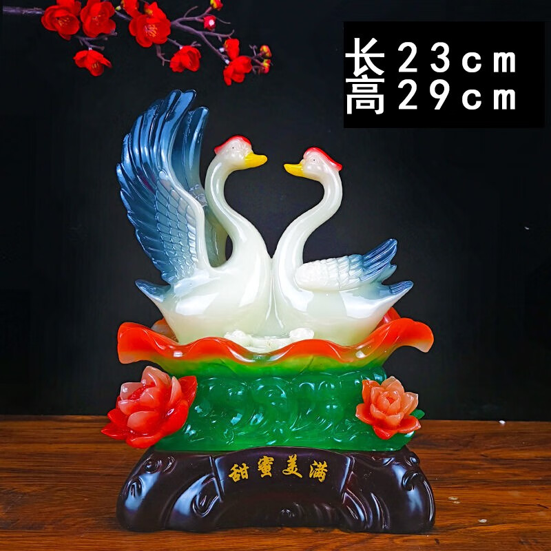 石玥百年好合天鹅摆件一对新房客厅家居摆设装饰物品闺蜜朋友结婚送礼 甜蜜美满长23高29cm