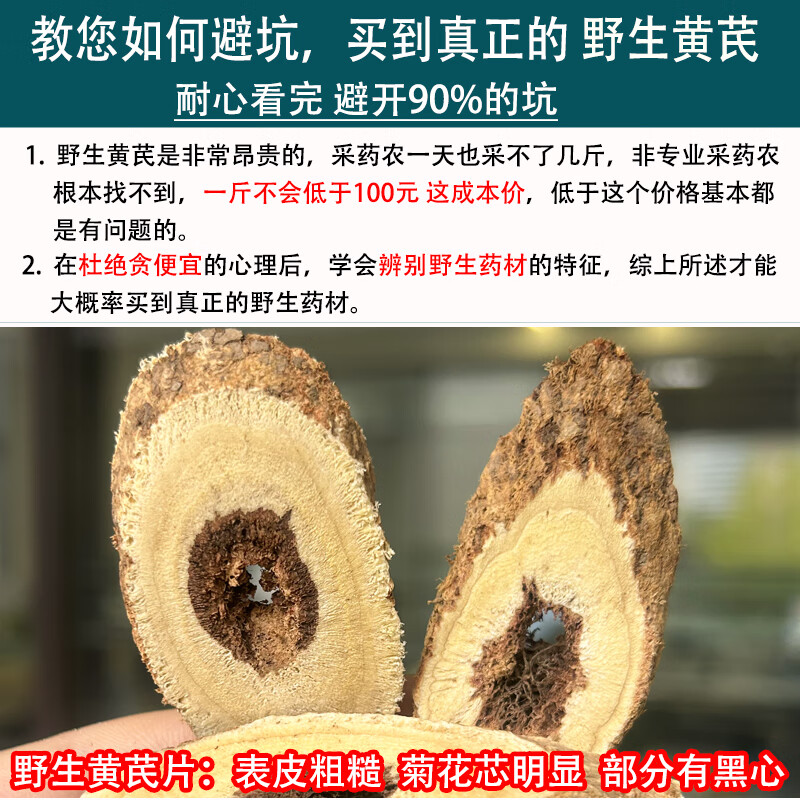 唯昱记 甘肃岷县20年野生黄芪片500克精选大片北芪煲汤泡水泡酒中药材 甘肃20年野生黄芪500克【罐装】