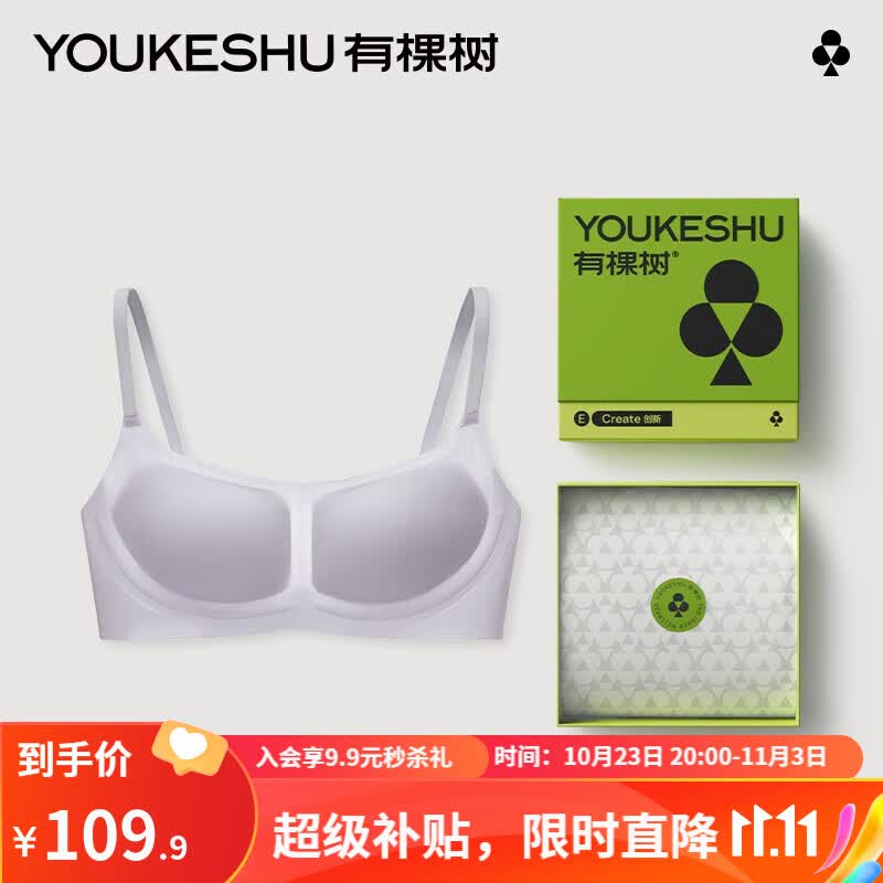 有棵树内衣女小胸聚拢软支撑无痕无钢圈薄款法式复古文胸胸罩 新芋紫 M使用感如何?