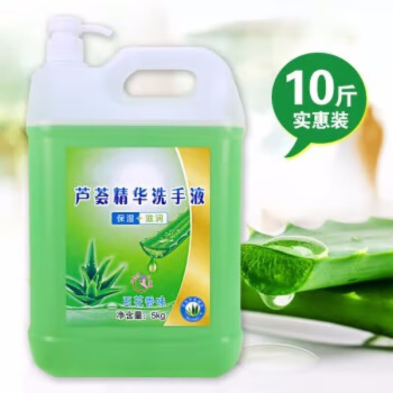 洗手液补充装芦荟香大瓶装清洁10斤5KG酒店家庭装商用大桶装 芦荟香洗手液补充装