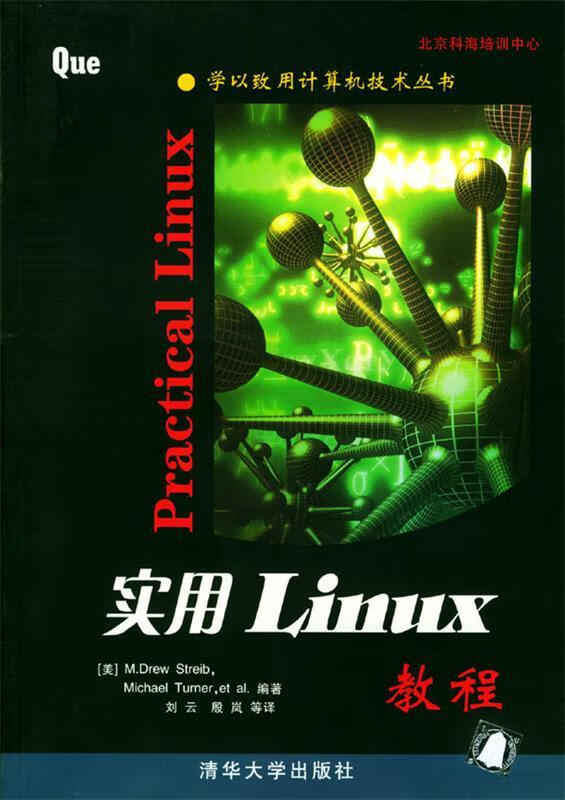 cdlinux教程，cdlinux安装教程