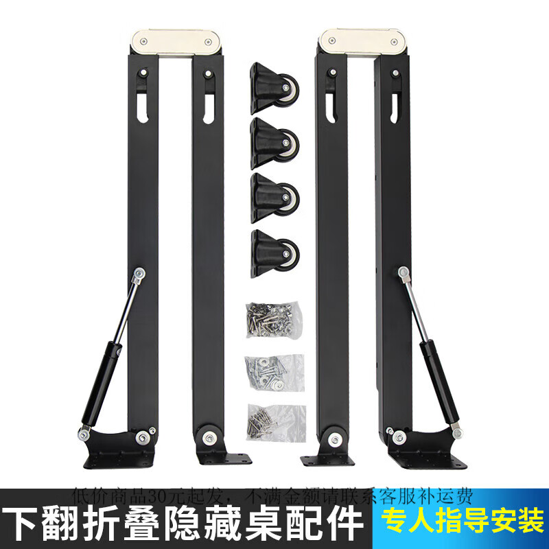 配件 下翻式可折叠桌伸缩桌面抽拉伸缩餐桌书桌子 下翻折叠桌五金配件