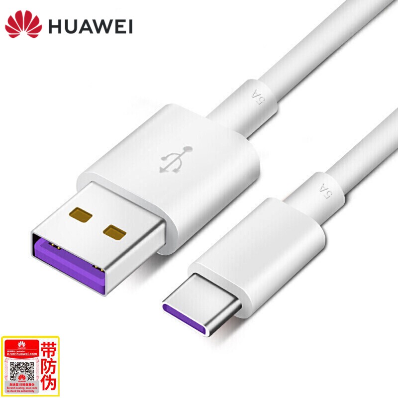 闪充套装超级快充手机原厂插头充电线 华为原装5a极速闪充/快充数据线