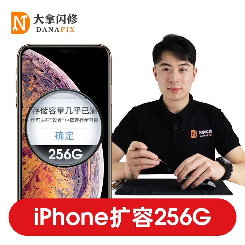 大拿闪修 北京苹果手机内存升级  iPhone扩容手机内存增大容量512 iPhone 11 升级512G怎么看?