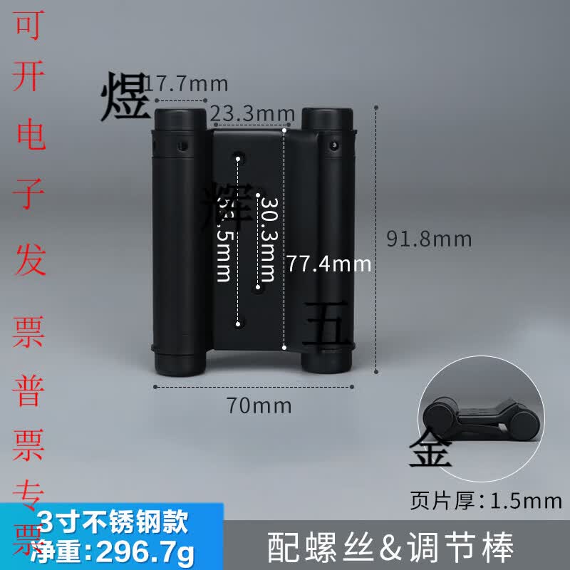 第鑫定制适用于不锈钢弹簧双向自由进出门合页双面开门内外开合自动回