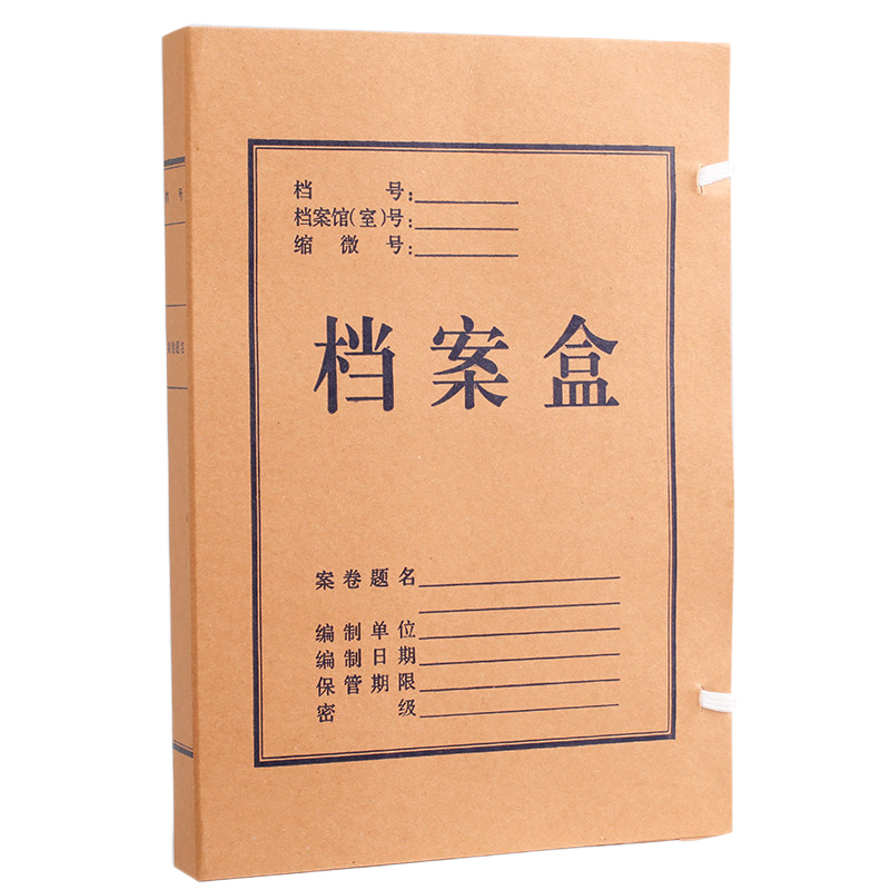 优必利 a4牛皮纸档案盒 优选系列资料盒10mm文件收纳盒 财务凭证盒 10