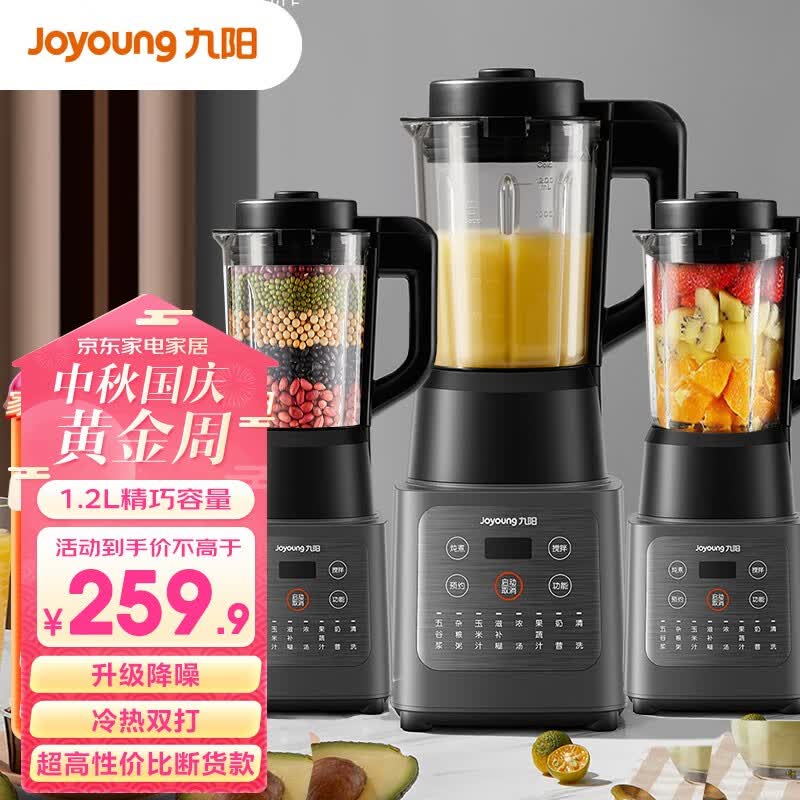 九阳（Joyoung）破壁机家用豆浆机升级降噪多功能智能预约榨汁机搅拌果汁机料理机绞肉机辅食机1-3人适用 超高性价比断货款【P155】属于什么档次？