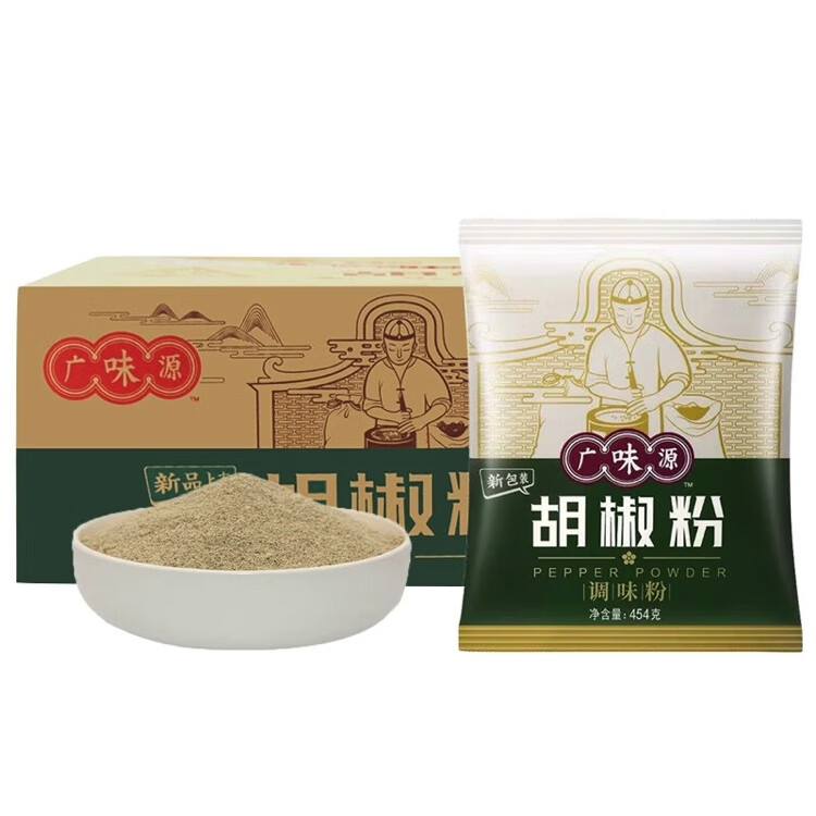 廣味源胡椒粉454g20袋調(diào)料撒料白胡椒粉白胡椒粉胡椒餐飲裝胡椒粉 0袋-整箱