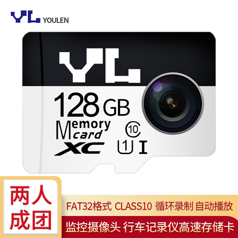 YL tf卡（microsd）荣耀华为vivo红米oppo手机内存卡行车记录仪储存卡监控摄像头存储卡 128G（行车记录仪监控专用）TF卡
