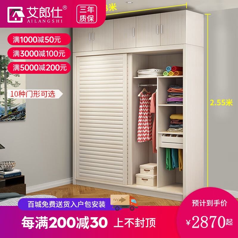 【艾郎仕】衣柜价格历史走势和销量趋势分析|衣柜商品的历史价格查询