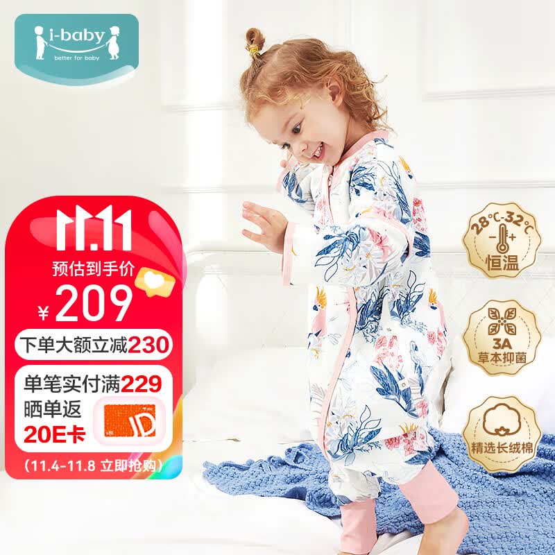 i-baby睡袋恒温婴儿睡袋秋冬宝宝睡袋分腿儿童睡袋舒适粉羽鹦鹉100属于什么档次？