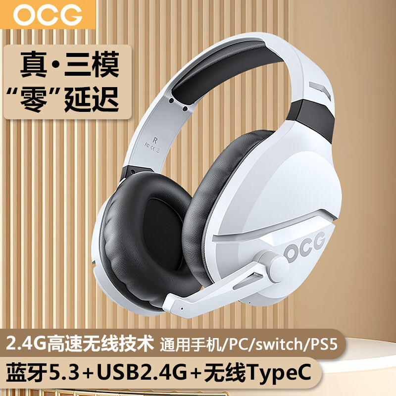 OCG头戴式蓝牙耳机降噪无线2.4G 有线三模TA1000电竞游戏耳麦吃鸡音乐带麦 双模通用电脑USB手机TypeC TA1000【三模版-简约白】怎么看?