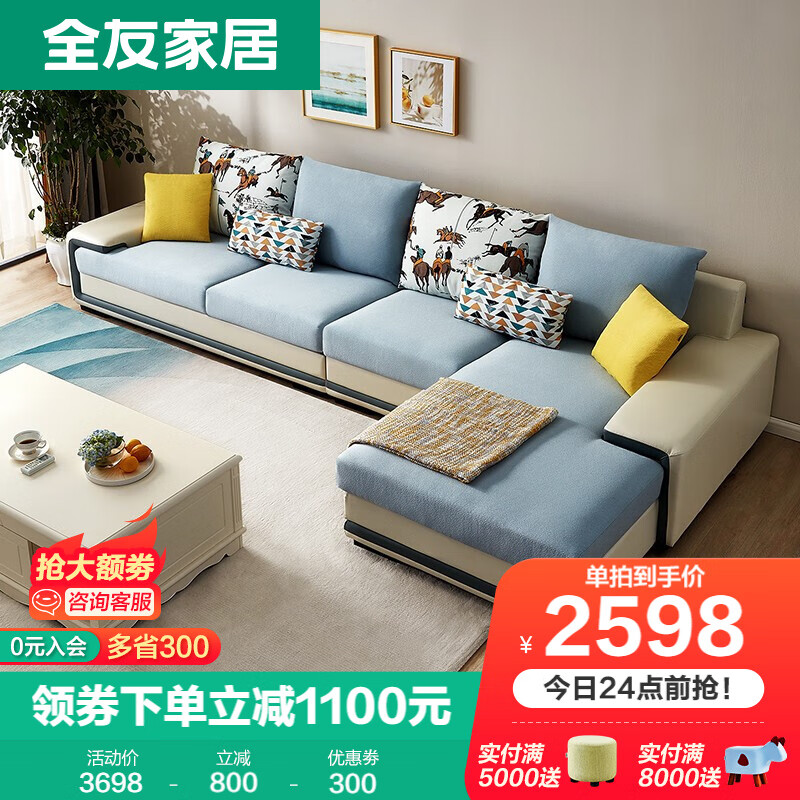 达人爆料【全友（QUANU）布艺沙发】哪个好？如何评测其质量怎么样？