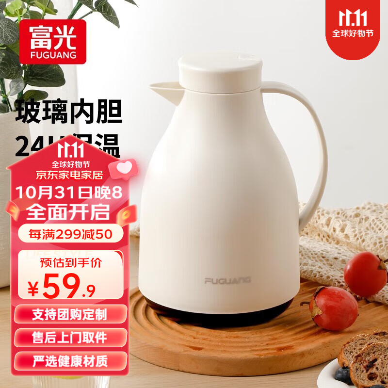 富光 保温壶玻璃内胆办公桌面暖壶家用学生宿舍大容量热水壶开水瓶 欧风白色 1500ml高性价比高么？