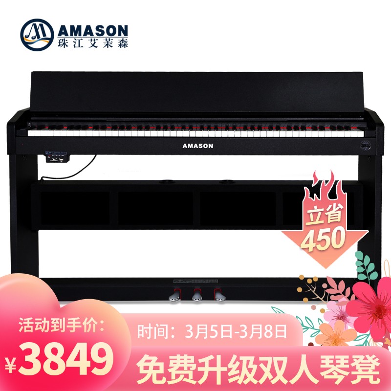 珠江钢琴 艾茉森电钢琴F10 黑色智能数码电子立式钢琴 88键重锤 儿童成人初学者考级通用
