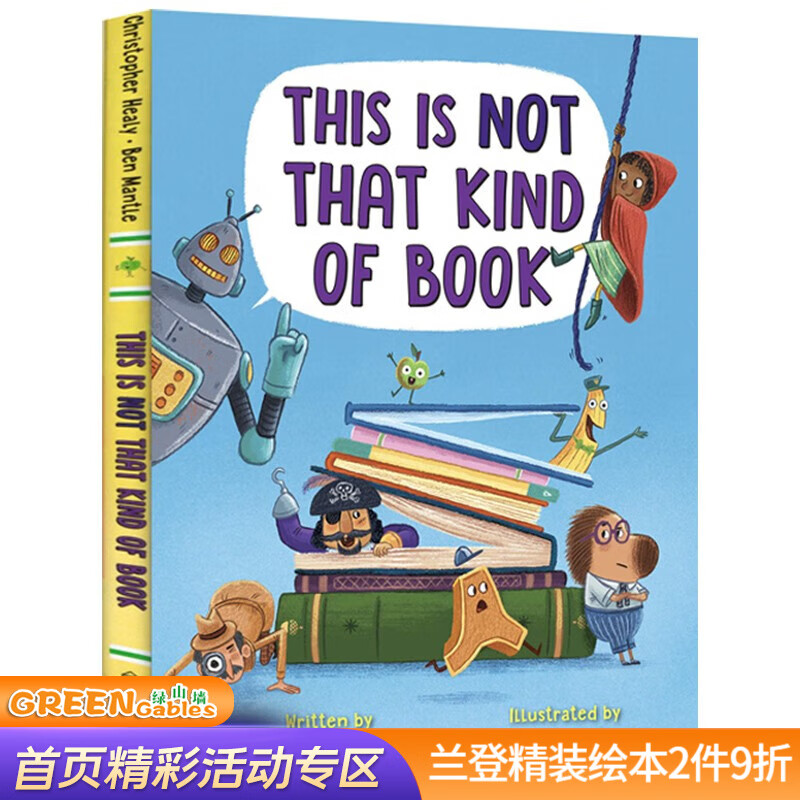 英文原版 This Is Not That Kind of Book 精装 想象力绘本故事图画书 亲子共读儿童绘本 绿山墙图书使用感如何?