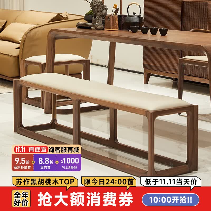 青春潮 黑胡桃木实木长条凳 长凳床尾凳 真皮茶凳 换鞋凳 150*35*40cm怎么样,好用不?