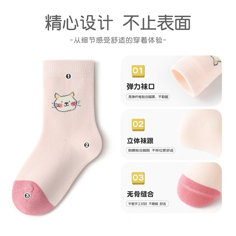 斑比儿童袜子春秋薄款中大童棉袜女孩宝宝秋冬无骨中筒袜子 BB2363 秋冬款儿童袜子 5双 6-8岁 建议脚码27-32码【18-20】