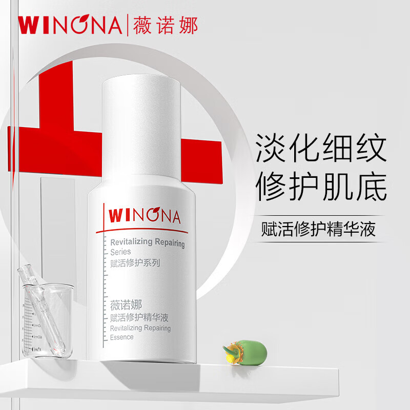 薇诺娜（WINONA） 薇诺娜 赋活紧致提拉紧致淡纹补水舒缓保湿修护改善暗沉 赋活精华液30ml