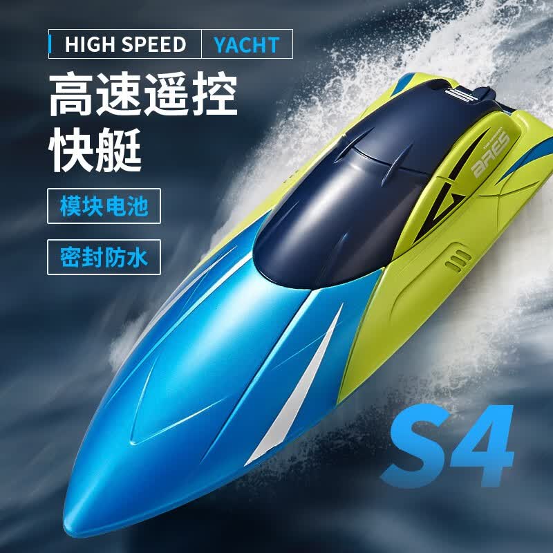 鲁咔贝卡2.4G全比例高速快艇军舰男孩水上玩具儿童生日礼物电动无线遥控船 蓝色【2.4G双桨遥控船】双电属于什么档次？