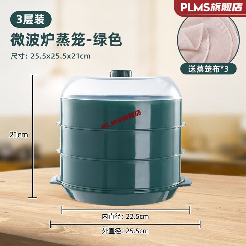 微波炉蒸笼 可加水微波炉专用的蒸笼食品级可加水多功能加热蒸盒家用大容量多层神器 绿色3大层含3张蒸笼布