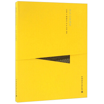 五台山显通寺【正版图书】