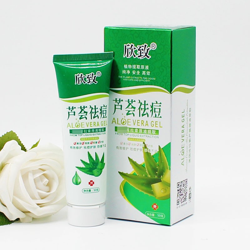 欣致    芦荟祛痘 50g    皮肤清洁 润肤 抑菌 护肤