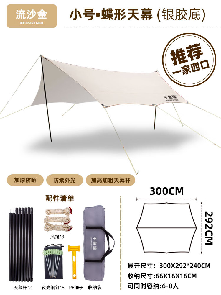 户外帐篷厂家行业观察：打造自然与舒适之间的桥梁