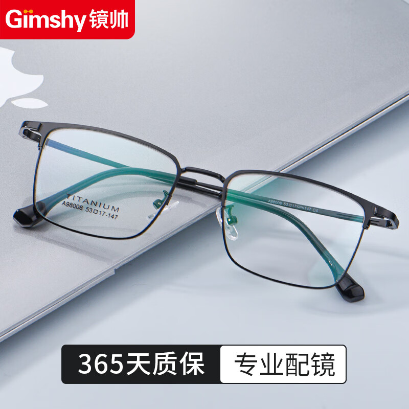 镜帅（Gimshy） 近视眼镜男女款防辐射眼镜框纯钛半框眼镜架商务平光镜A98008 黑色 配1.74防蓝光镜片0-1200度