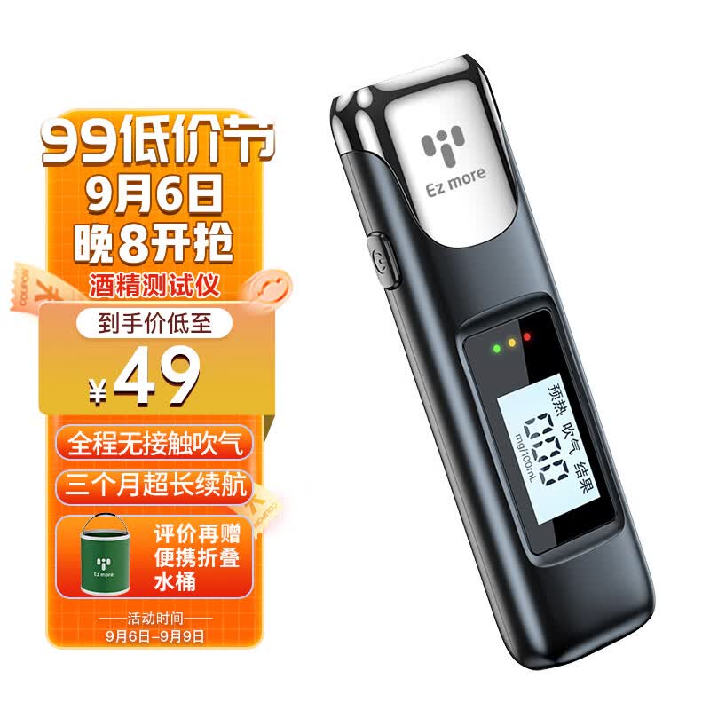Ez more易魔酒精测试仪吹气式家用便携快速查酒驾棒高精度交通警检测仪器高性价比高么？