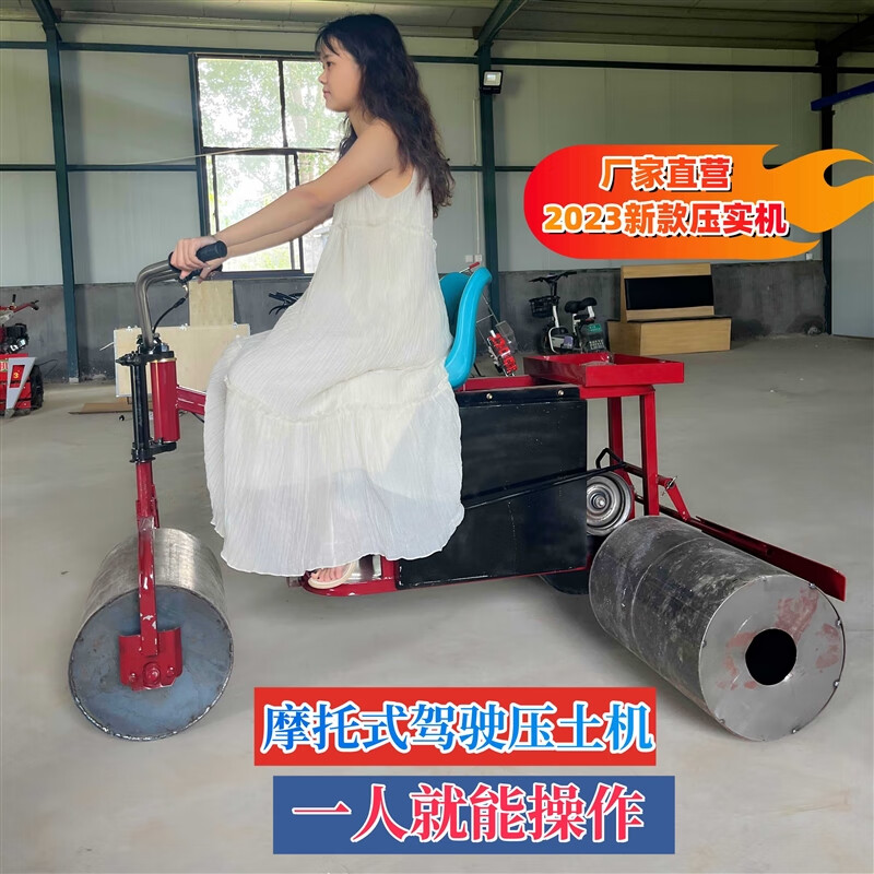 土壤压实机大棚苗床平地镇压滚子汽油乘坐式农用压土机压地旋耕机 170