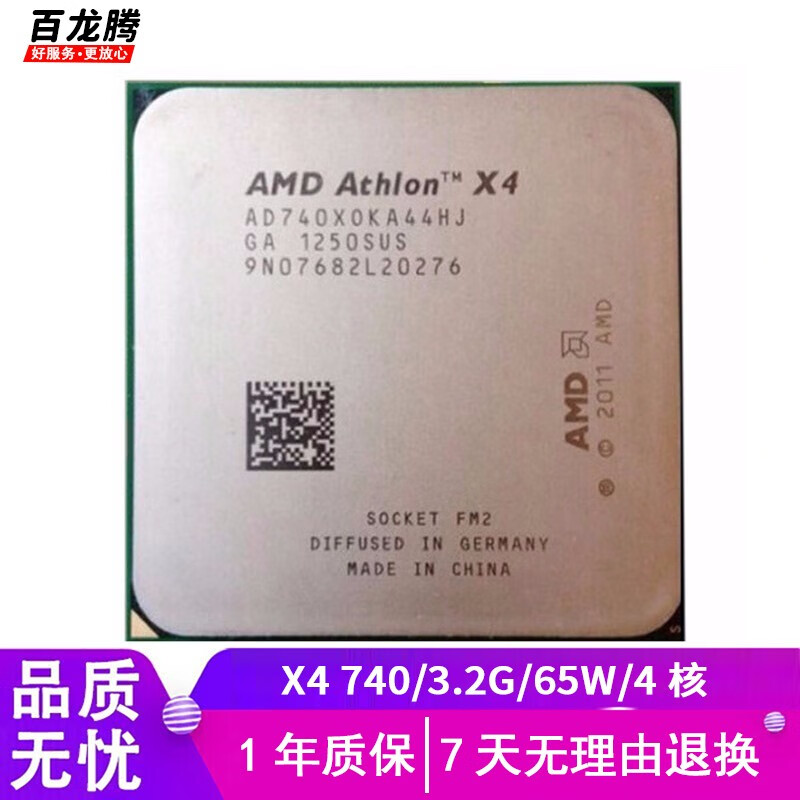 amd 速龙ii fm2系列二手四核cpu x4 730 740 750x 750k 760k无集显 x4