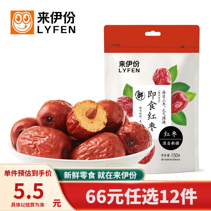 来伊份枣类食品 免洗零食枣零食辐照食品 即食红枣150g高性价比高么？