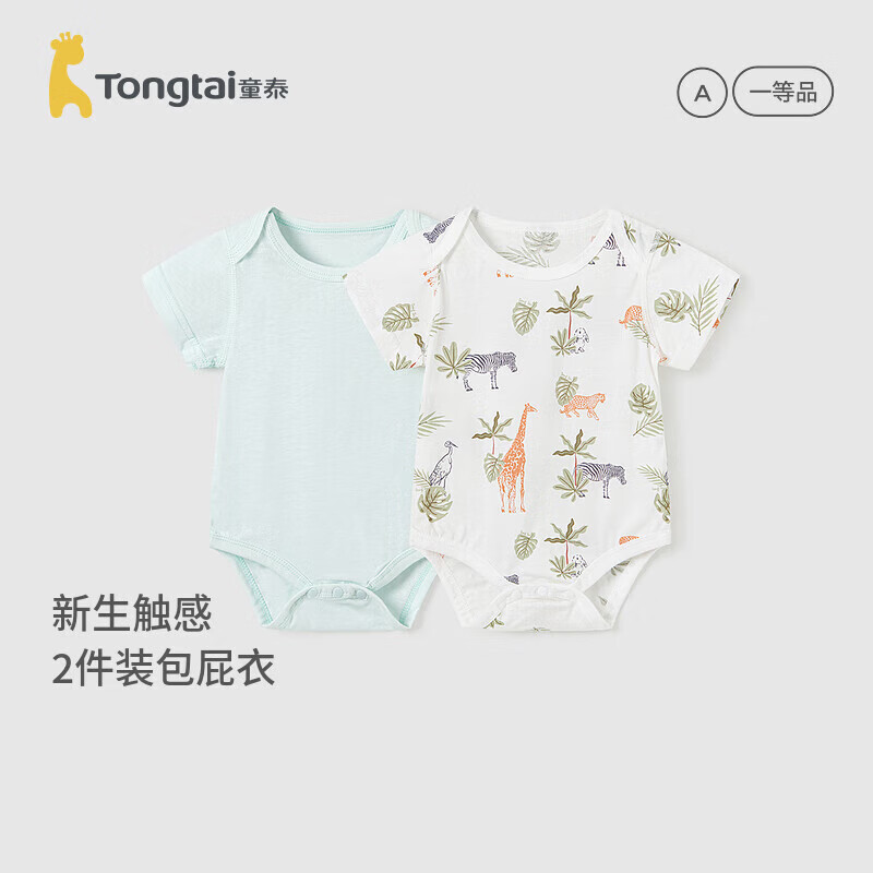 童泰（TONGTAI）婴儿包屁夏季男女短袖衣服连体哈衣2件装TS41J260-DS绿色73cm