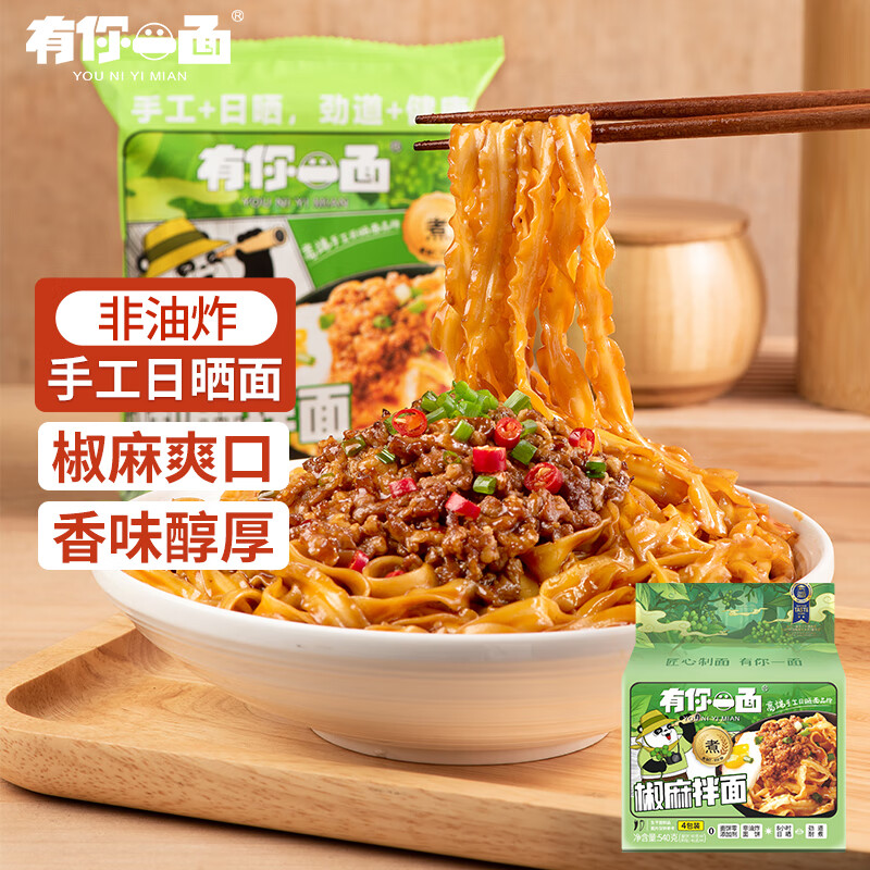 方便食品网购商品历史价格查询|方便食品价格比较