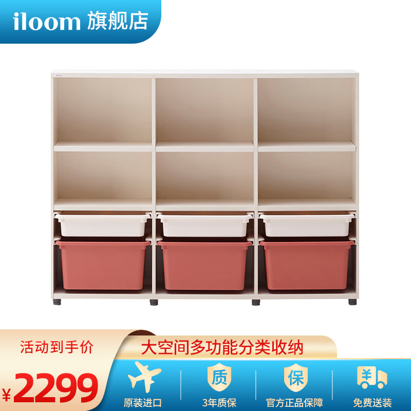 iloom 韩国进口玩具收纳架整理架零食收纳柜收藏箱置物架书架储物架子 6抽-白红
